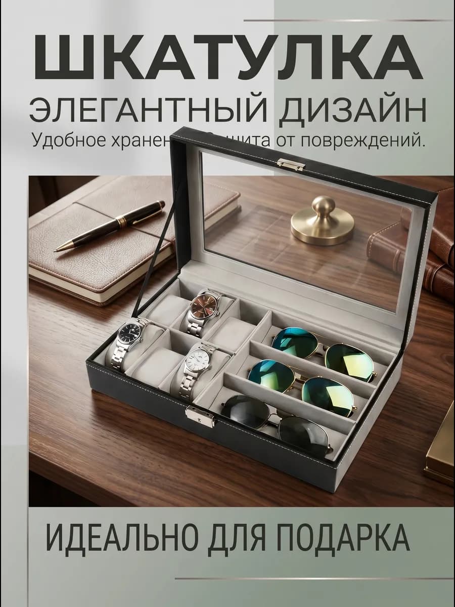Шкатулка мужская