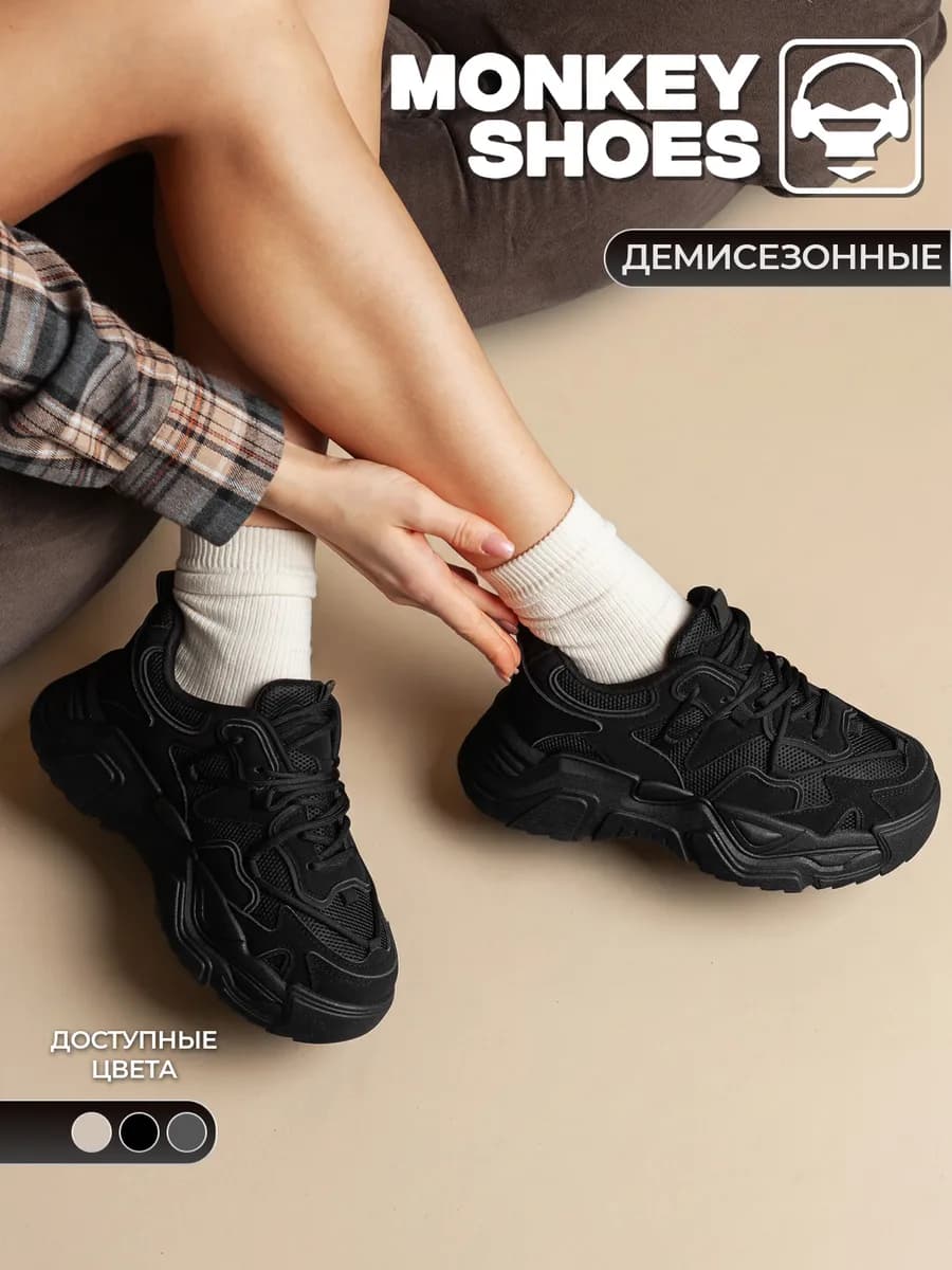 Кроссовки демисезонные черные