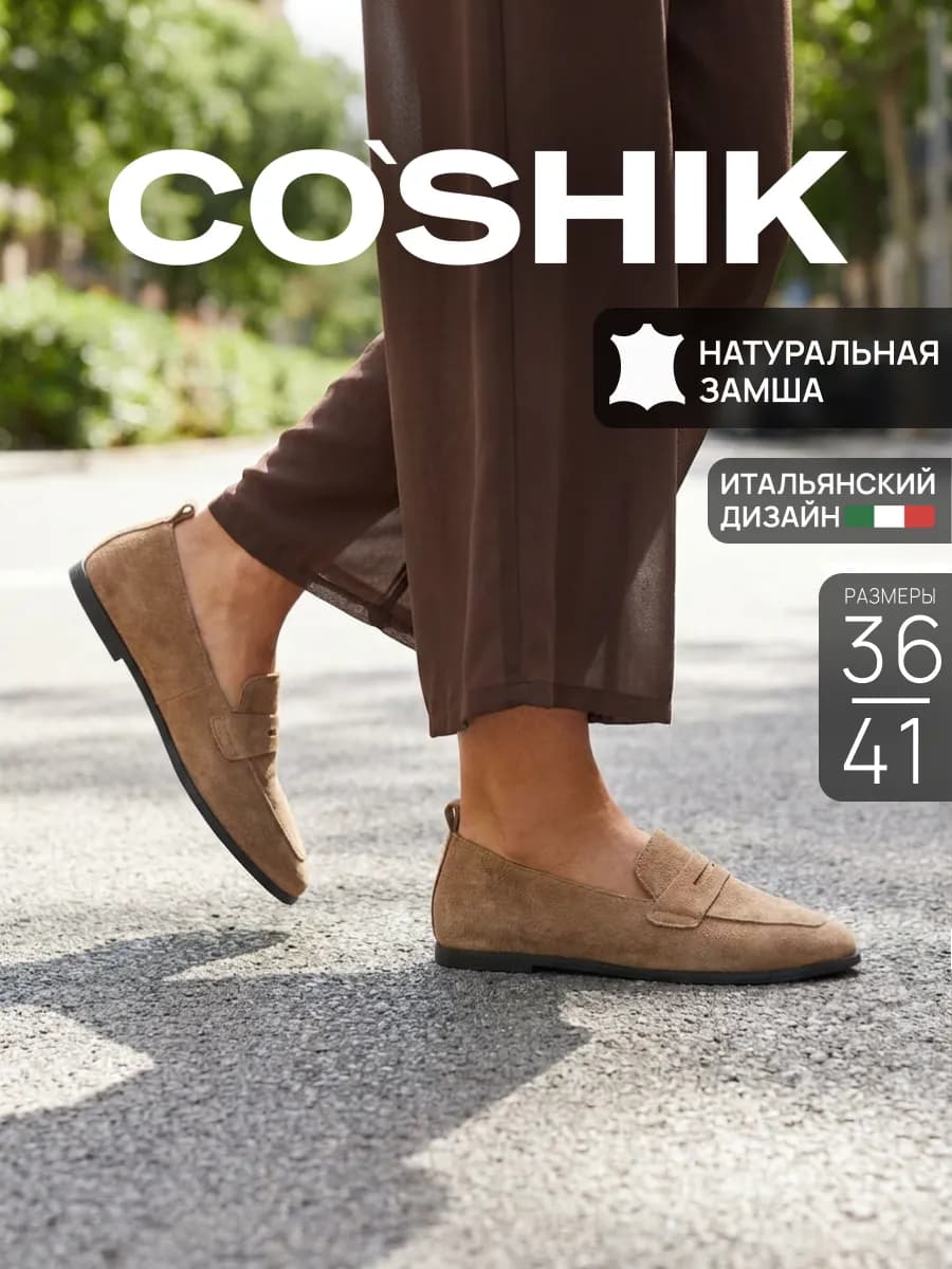 Лоферы натуральная замша