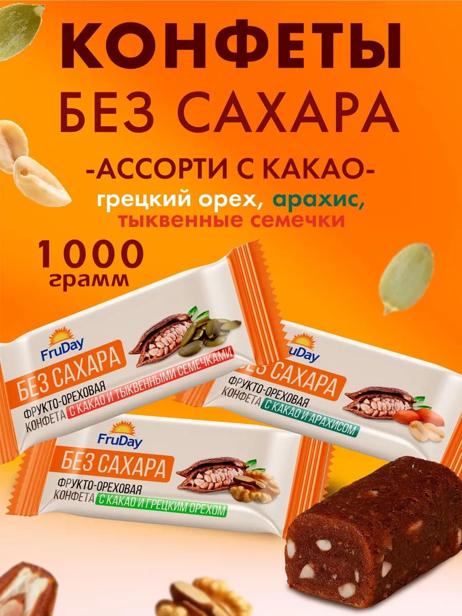 Какао ассорти 1000гр