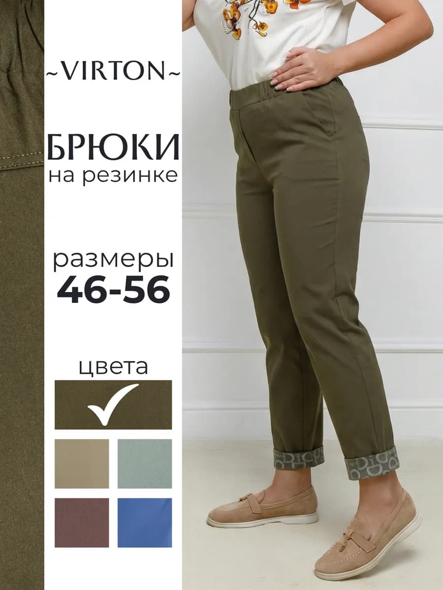 Брюки летние легкие на резинке