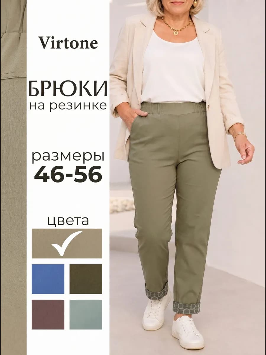 Брюки летние легкие на резинке