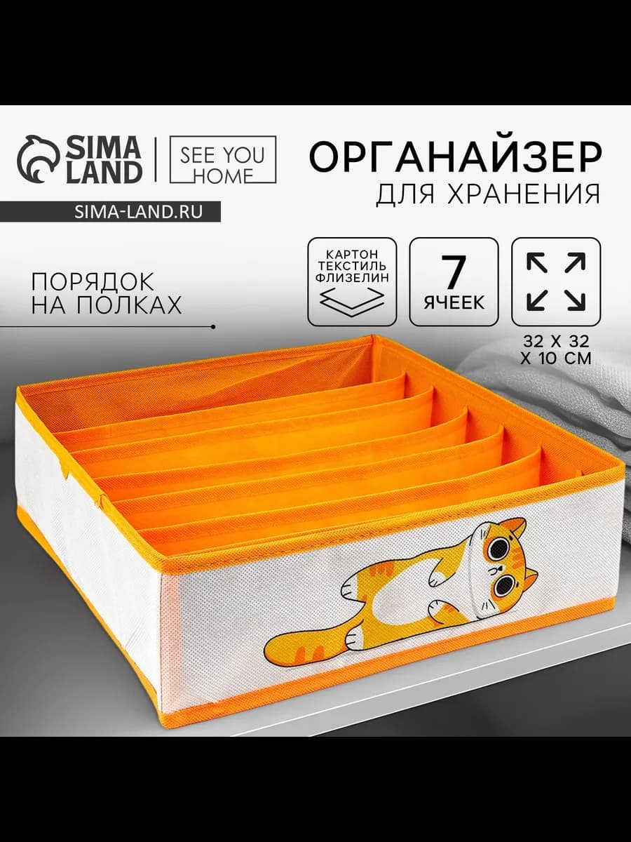 Органайзер для хранения Рыжий кот