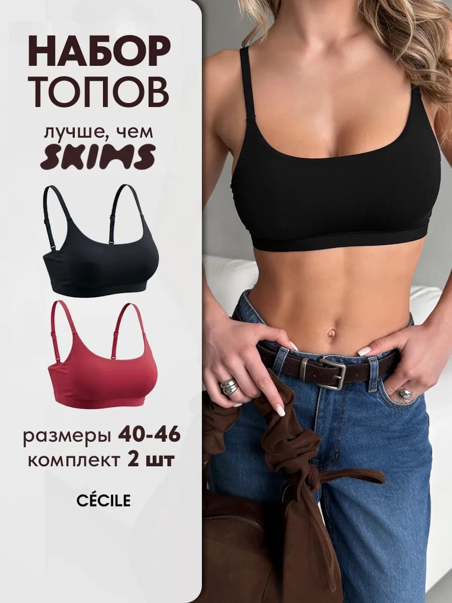 Топ бесшовный женский набор