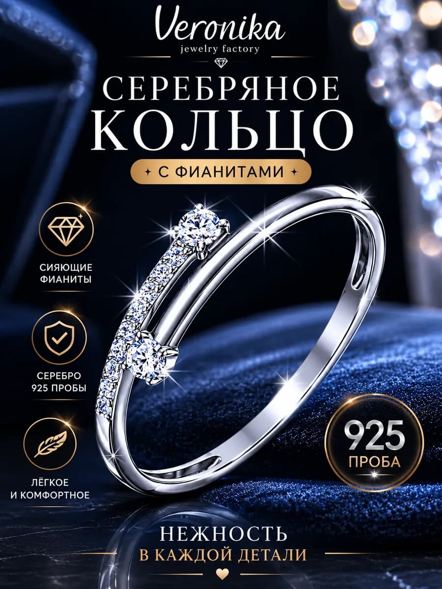 Кольцо серебро 925 с фианитами дорожка