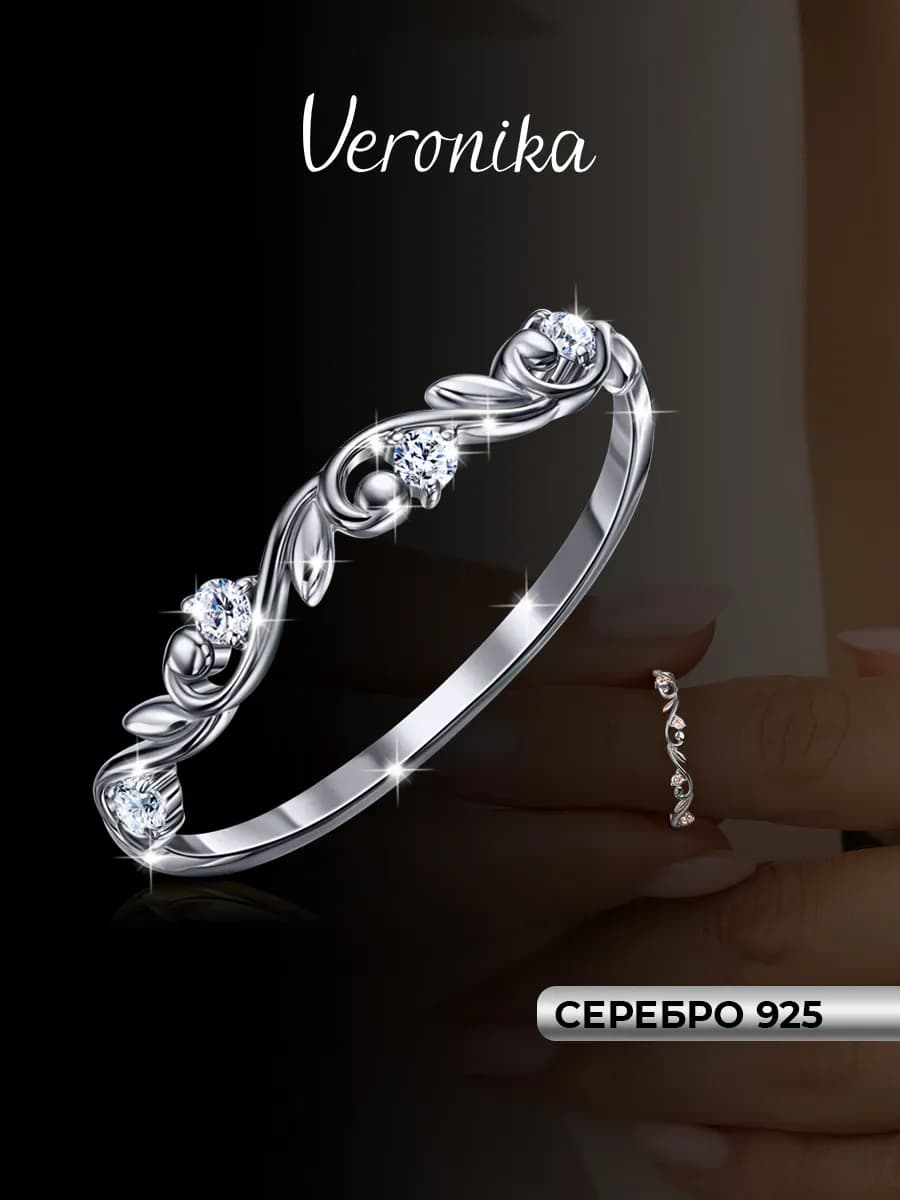 Кольцо серебро 925 с фианитами тонкое женское
