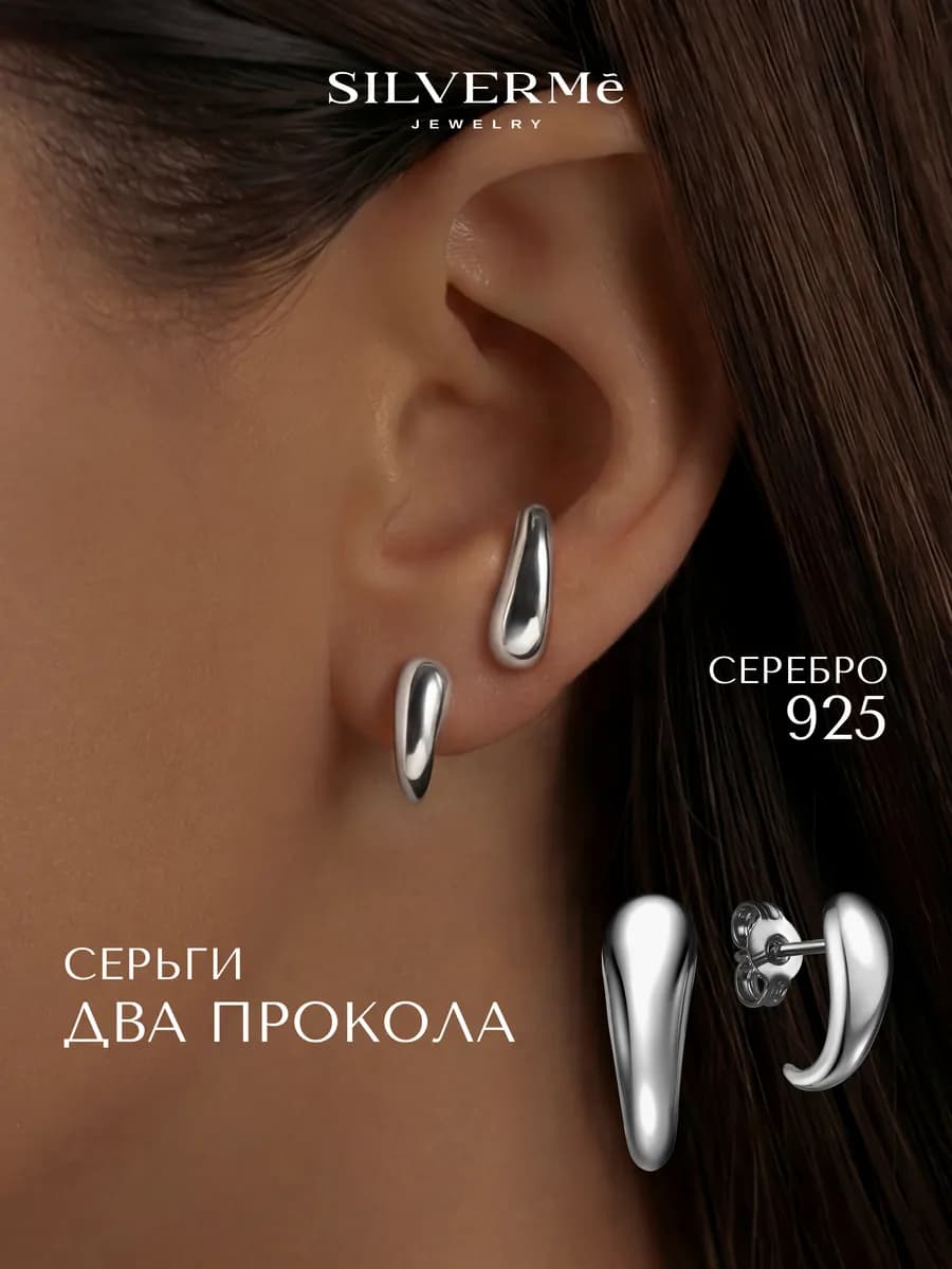 Серьги серебряные гвоздики асимметричные капля серебро 925