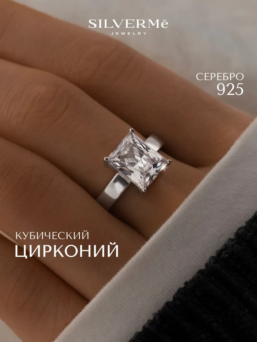 Кольцо серебряное с камнем багетом серебро 925