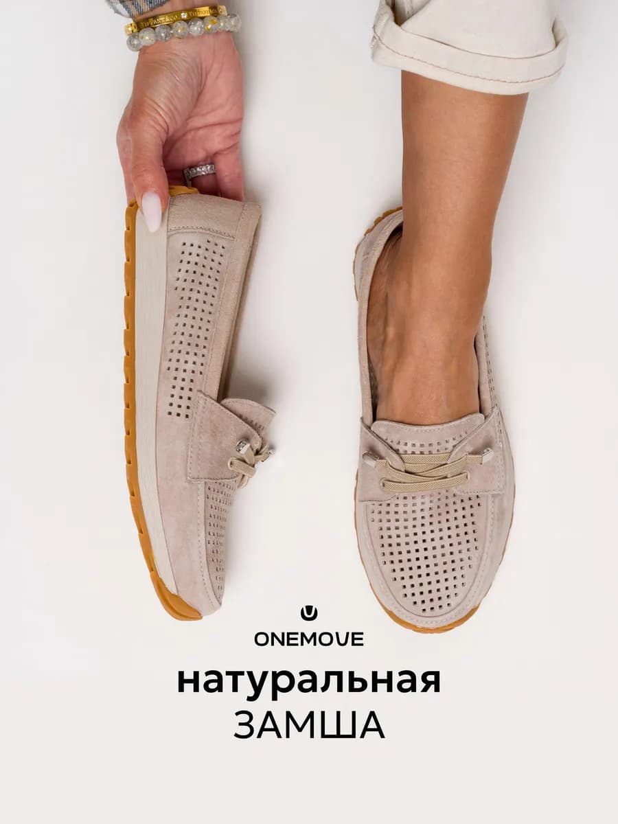 Мокасины с перфорацией натуральная замша