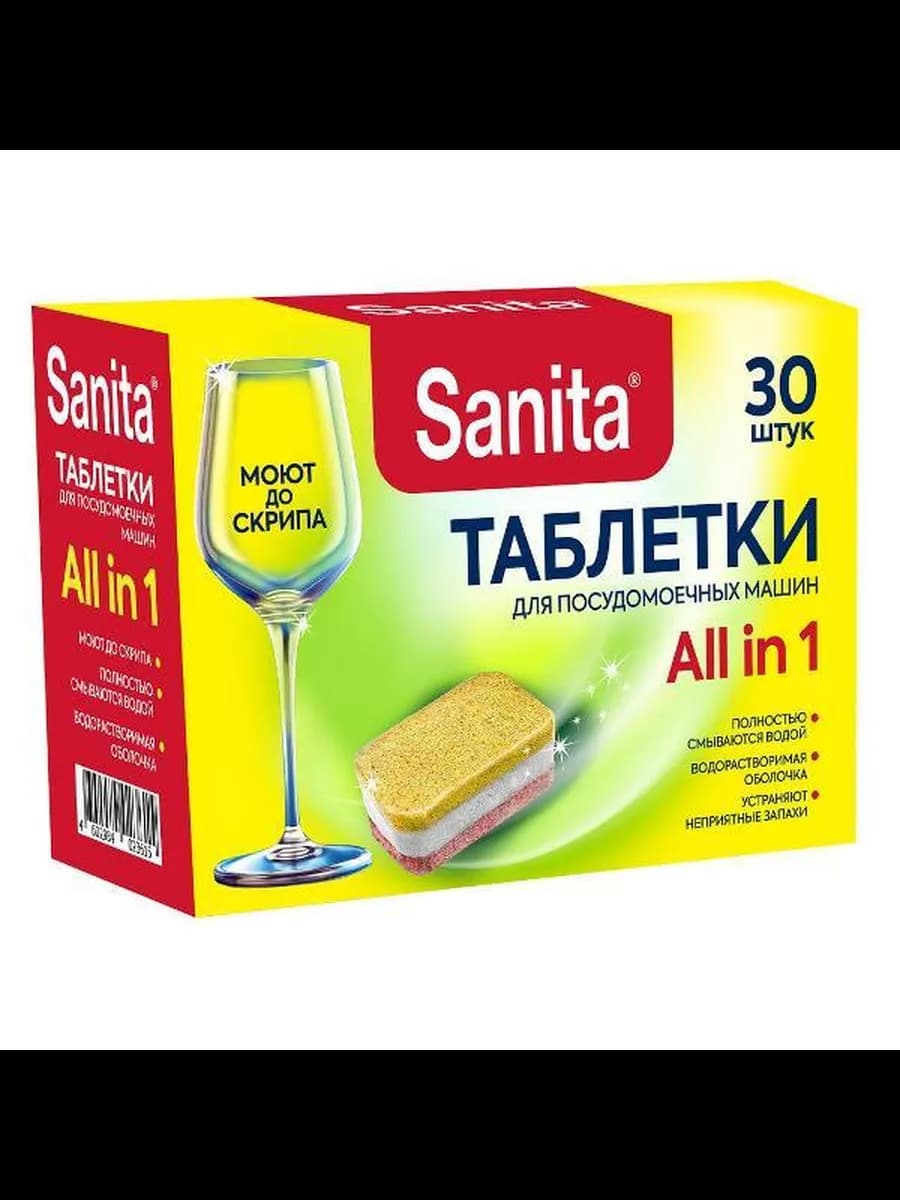 Средство для посудомоечных машин All in 1, 30 шт. (24869)