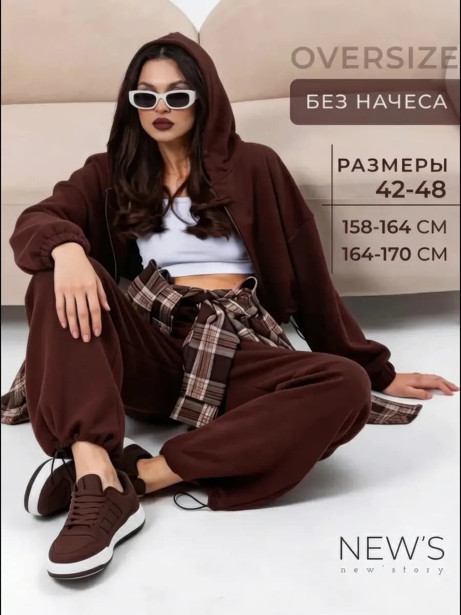 Костюм спортивный зип худи со штанами