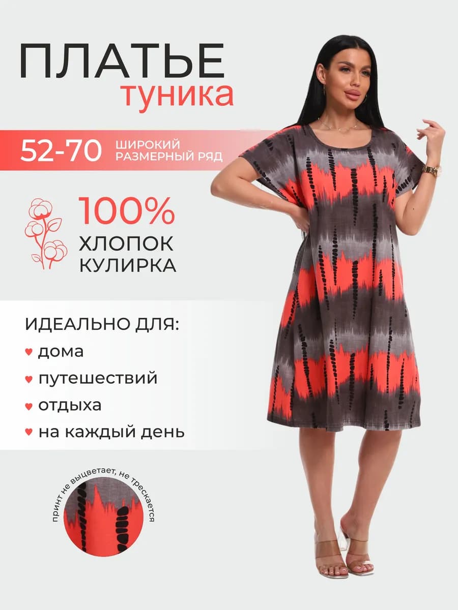 Платье домашнее хлопковое
