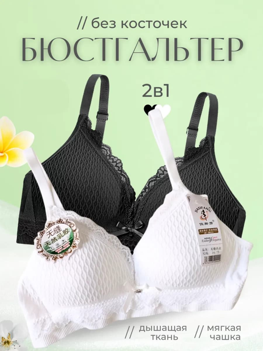 бюстгальтер для подростка