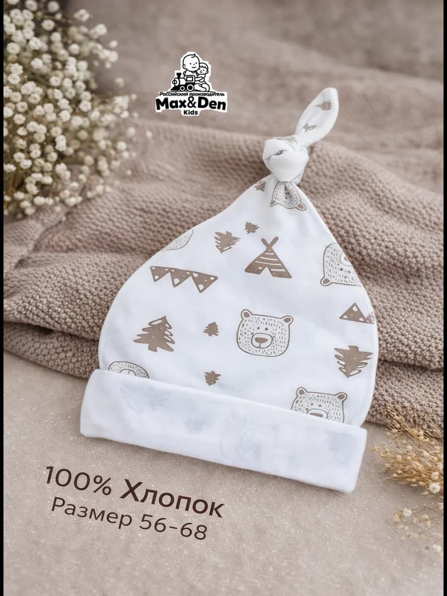 Шапочка для новорожденных