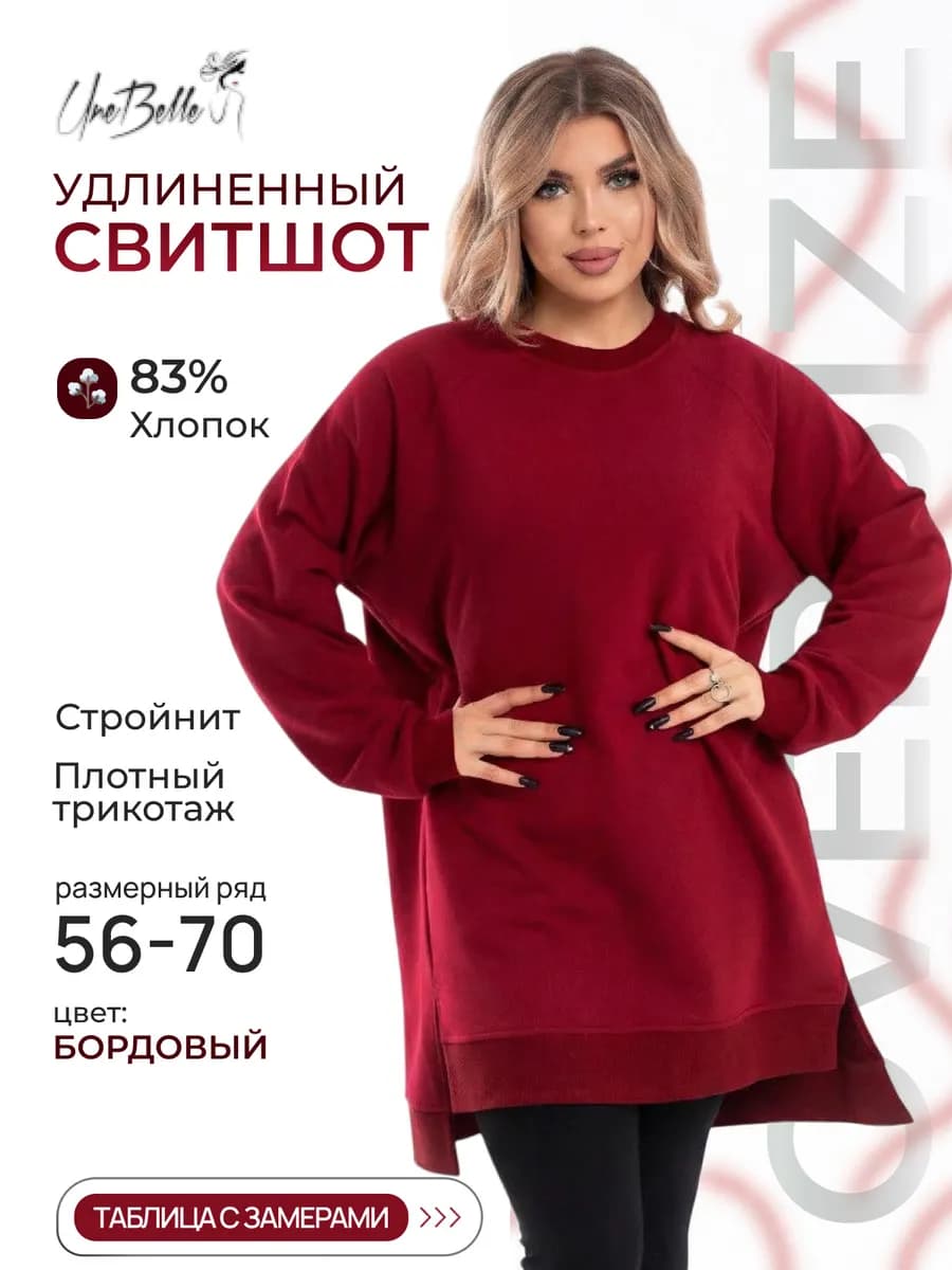 Туника хлопок оверсайз большие размеры