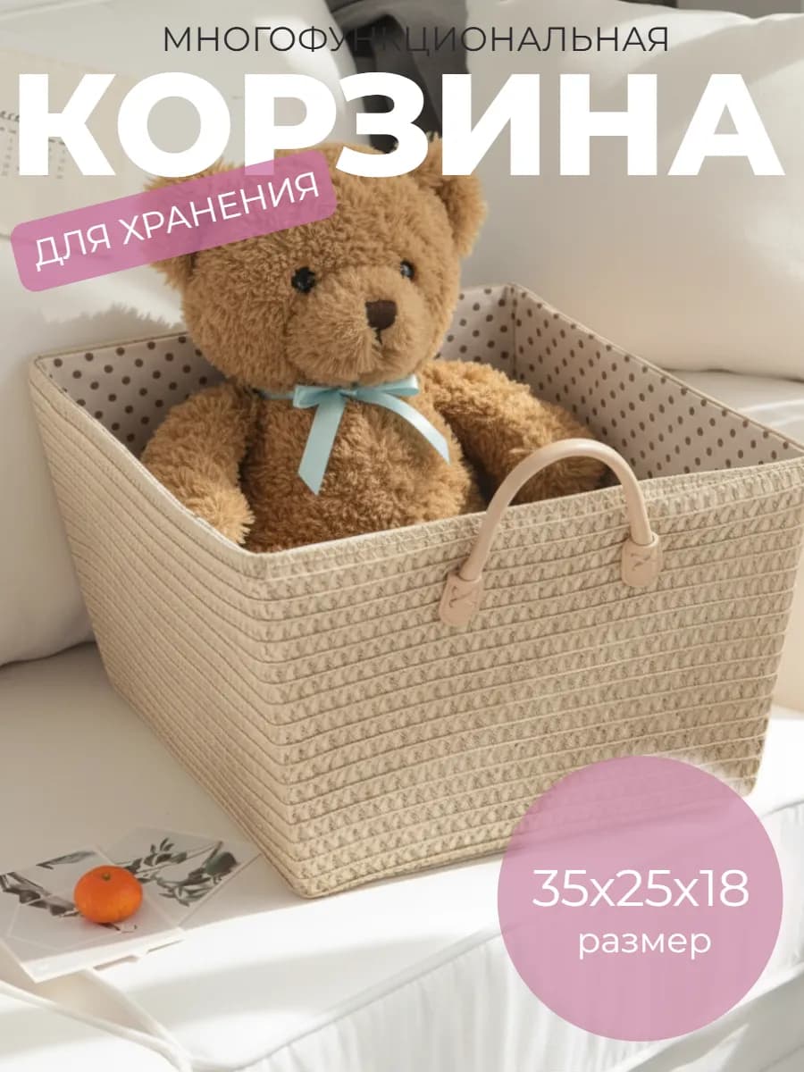Корзина плетеная для хранения