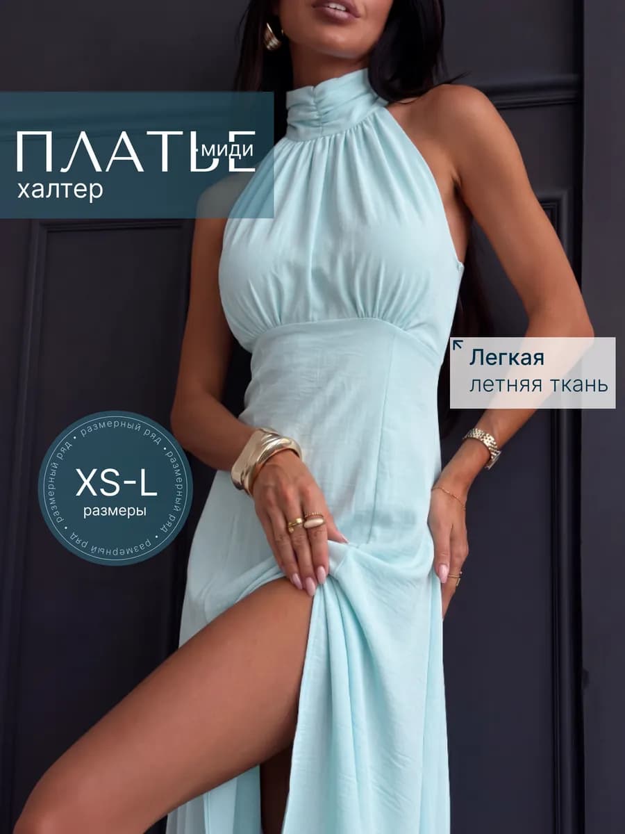 Сарафан миди, платье летнее халтер