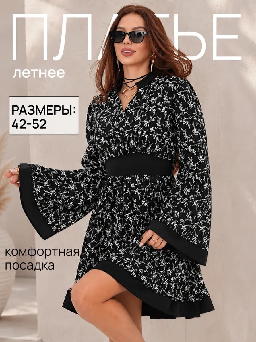 Платье летнее короткое