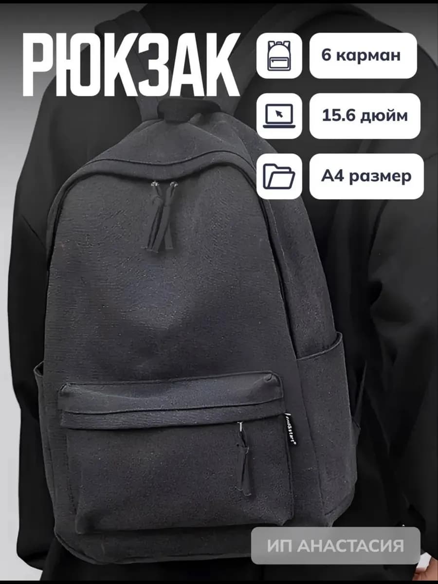 Рюкзак школьный спортивный для подростка