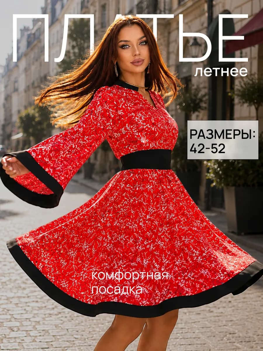 Платье летнее короткое