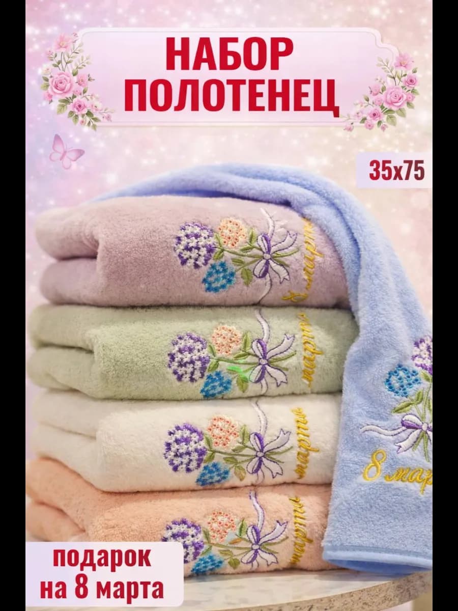 Полотенца кухонные из микрофибры набор подарочный на 8 марта