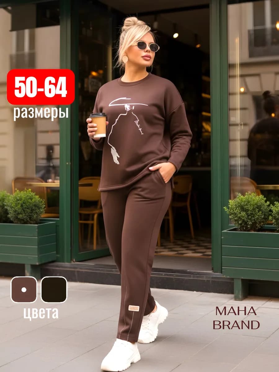 Спортивный костюм больших размеров