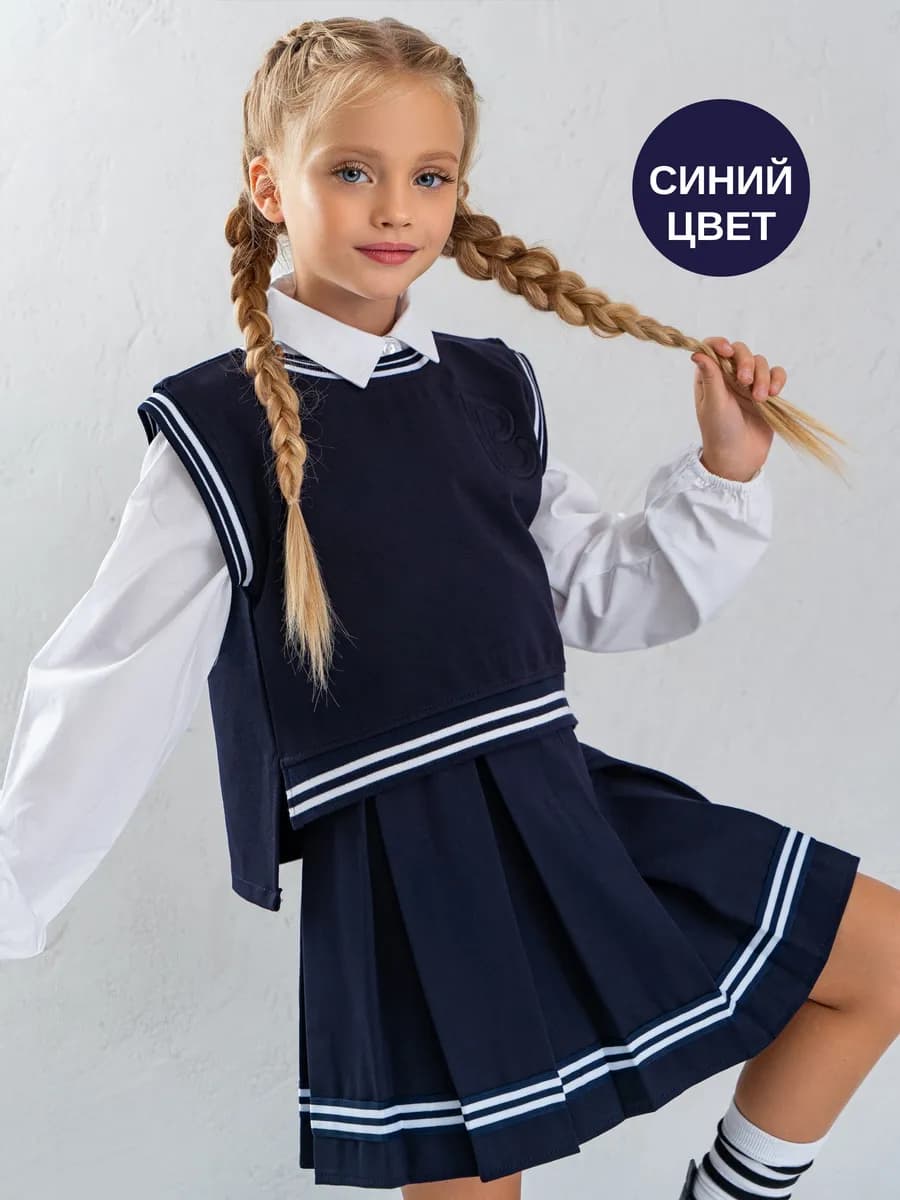 Жилетка школьная для девочки синяя
