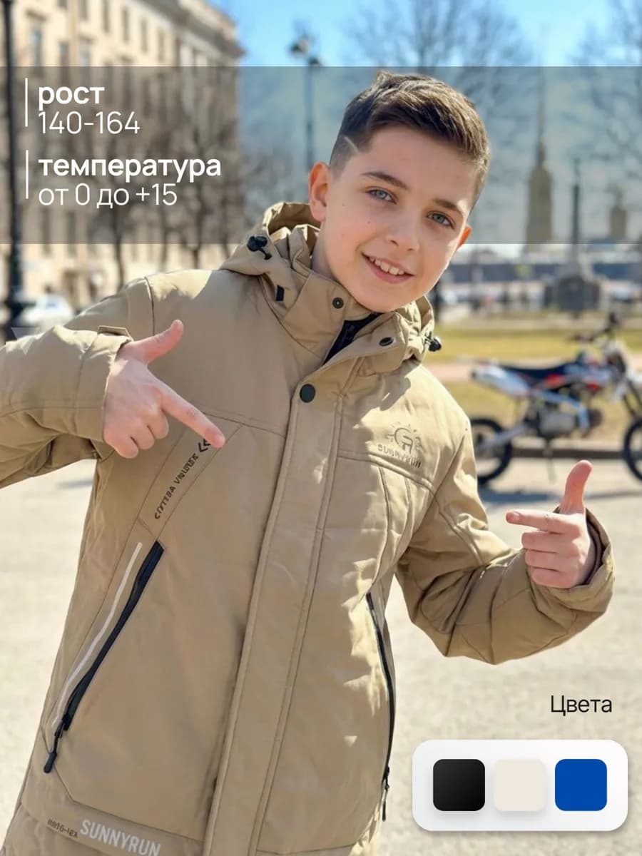 куртка ветровка демисезонная