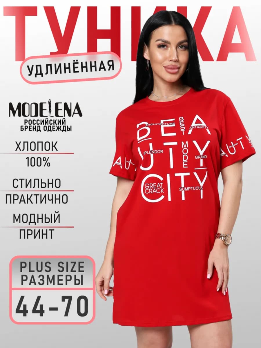 Туника удлиненная большие размеры