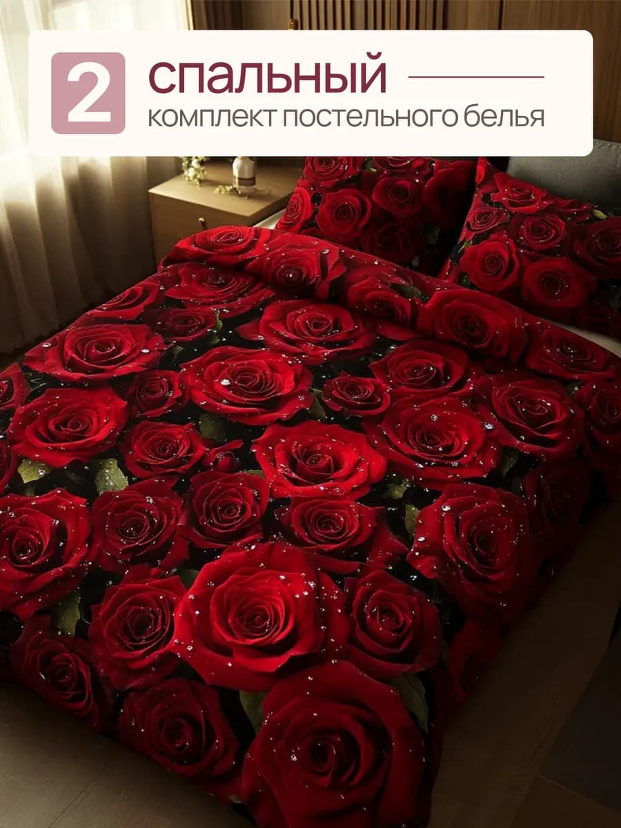 Постельное белье 2 спальное, наволочки 70х70