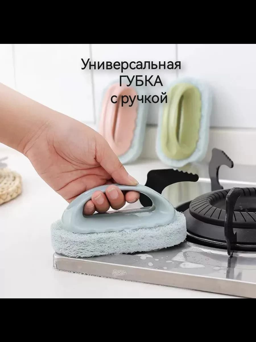 Губка для ванны и уборки с ручкой