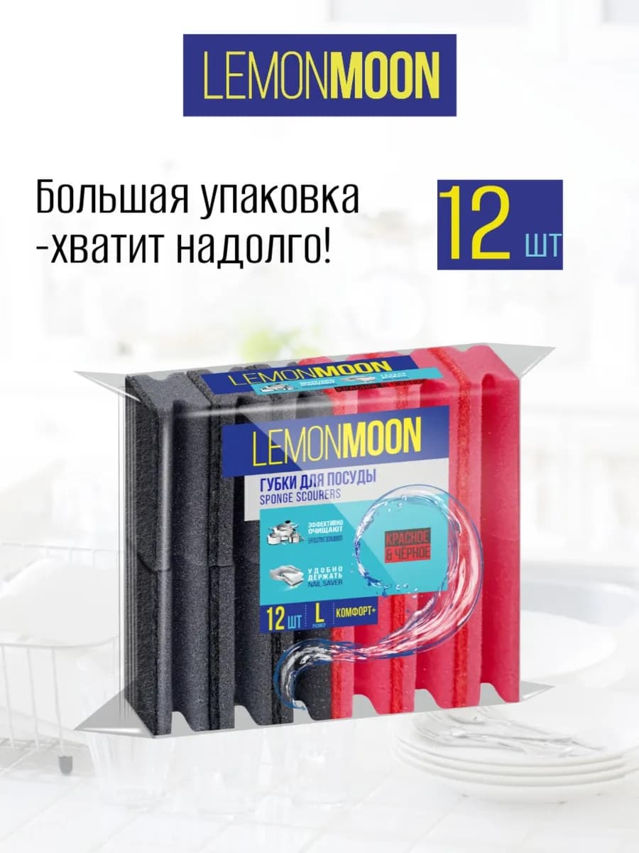 Губки для мытья посуды и уборки большие набор 12 шт