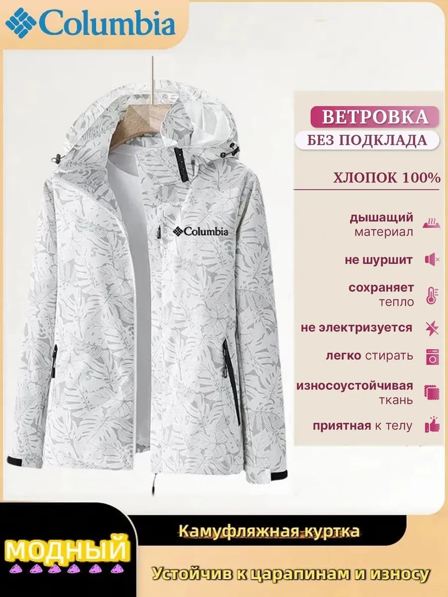 Ветровка весенняя с капюшоном