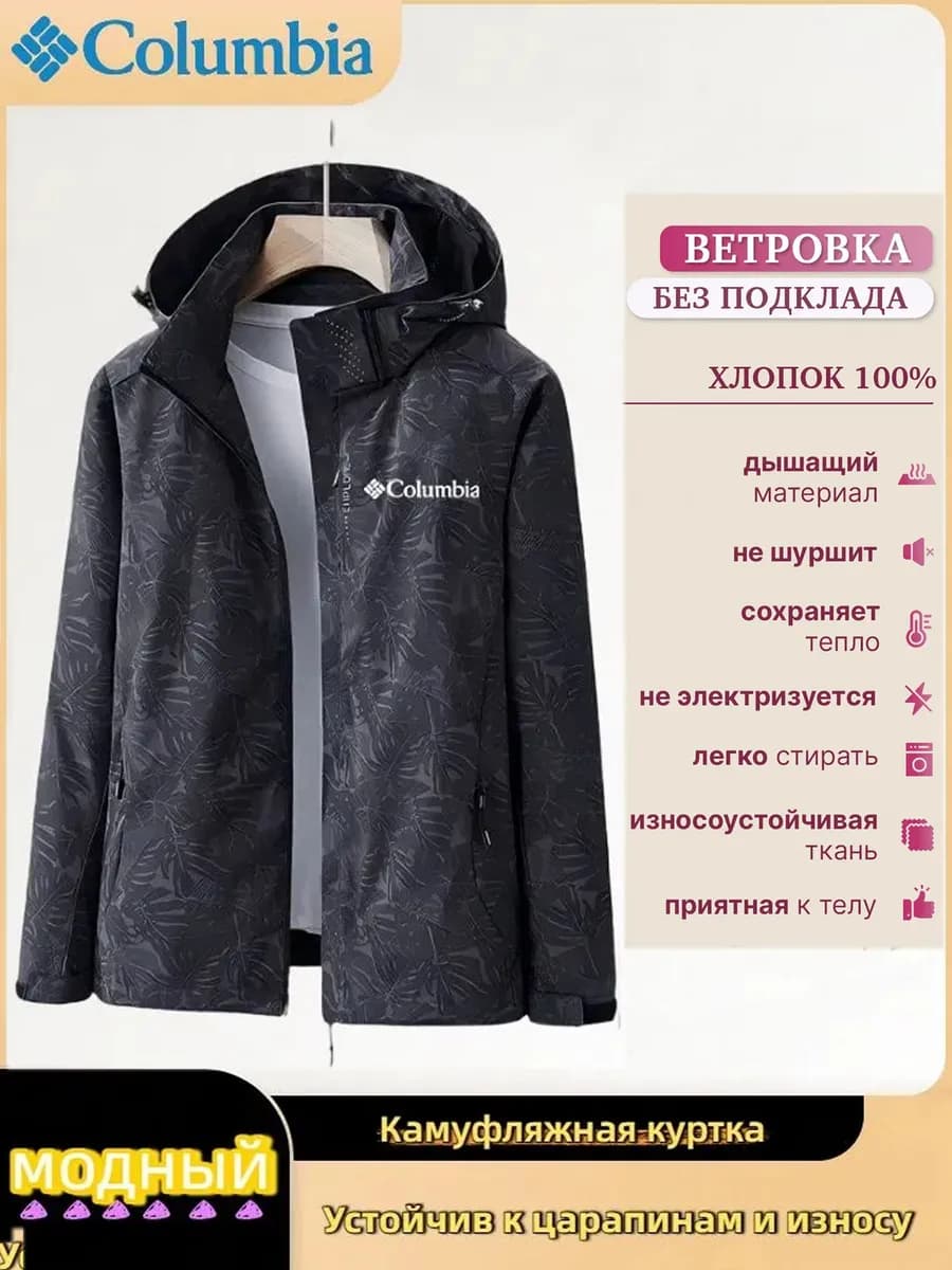 Ветровка весенняя с капюшоном