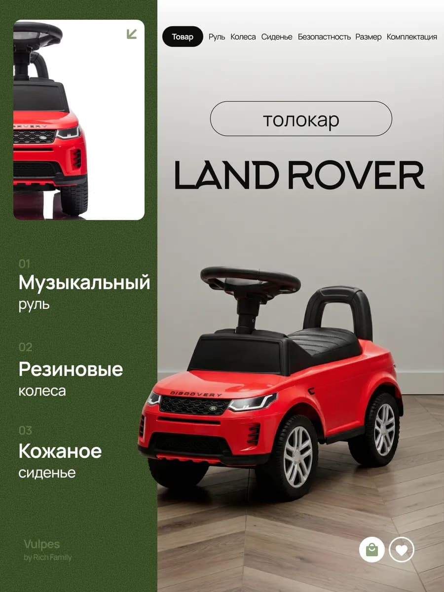 Машина детская большая для езды Land Rover