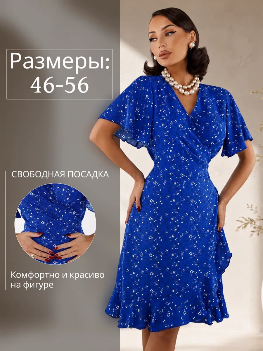 Платье нарядное короткое на запах