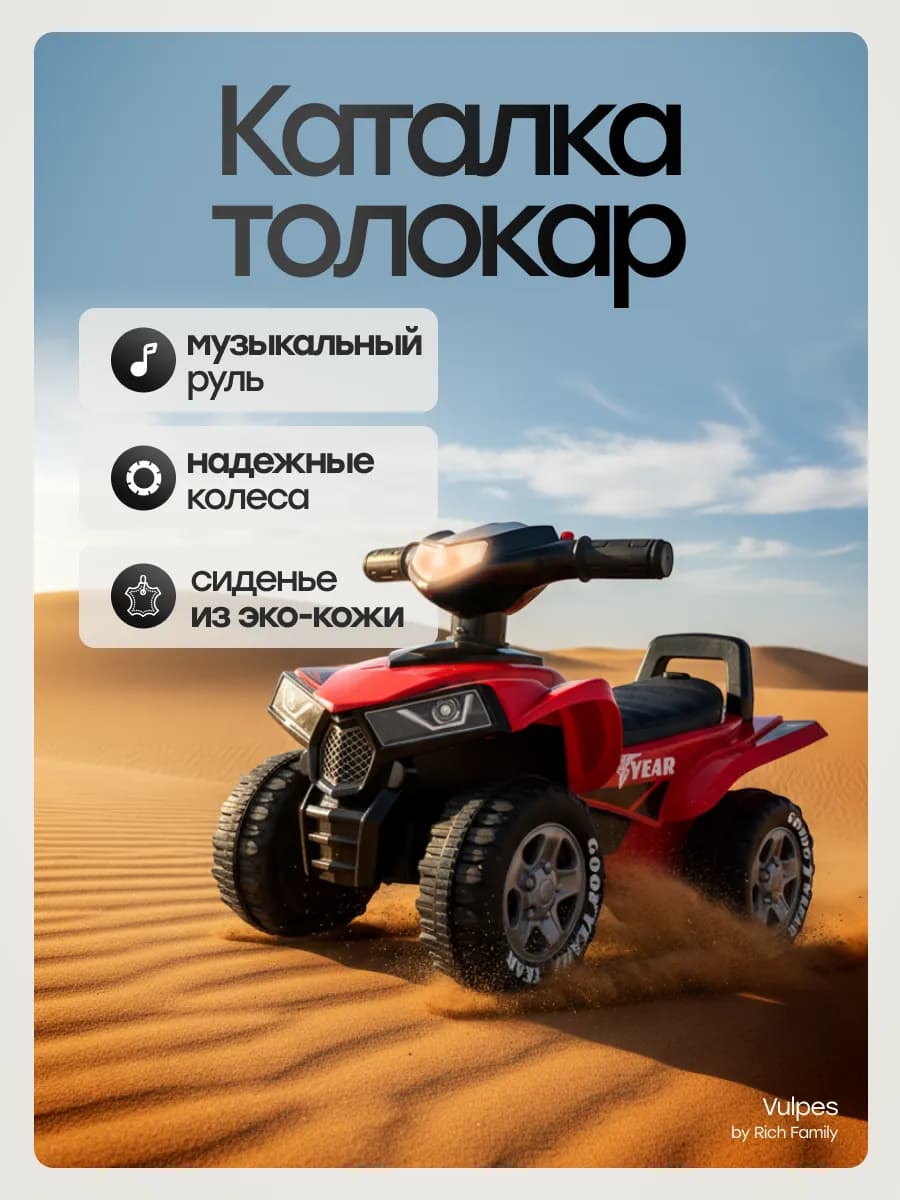 Детская машина большая для езды с кожаным сидением