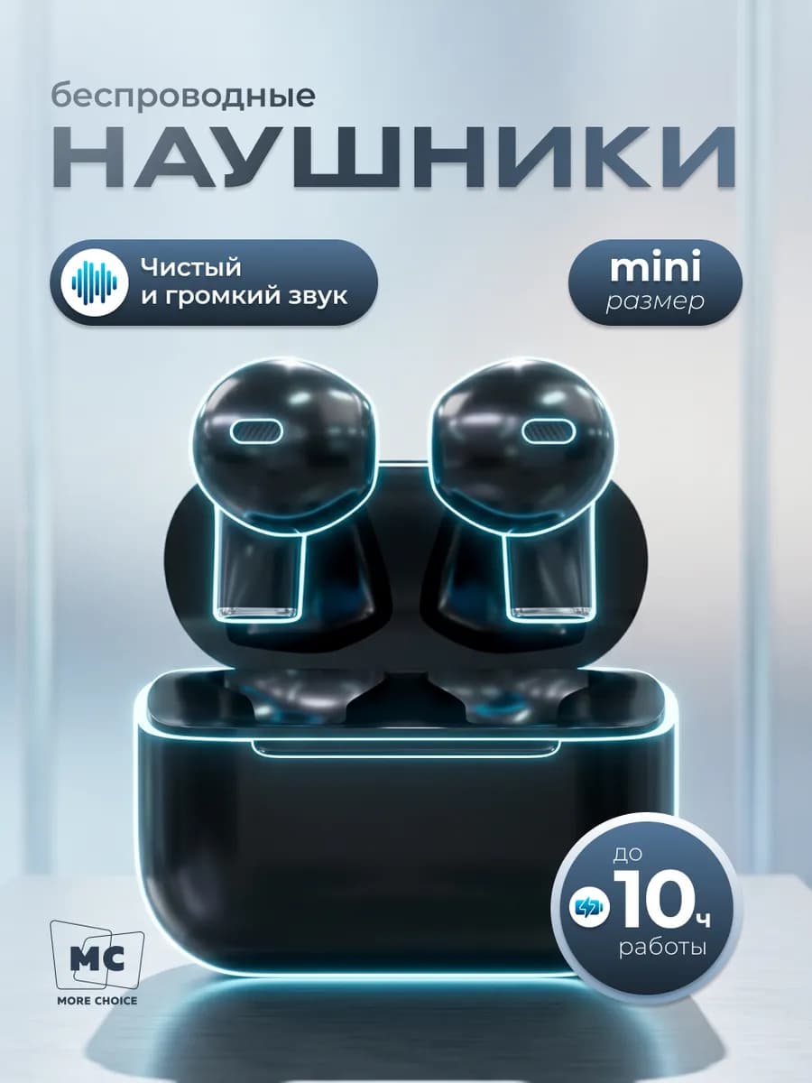 Наушники беспроводные с шумоподавлением для айфона и андроид