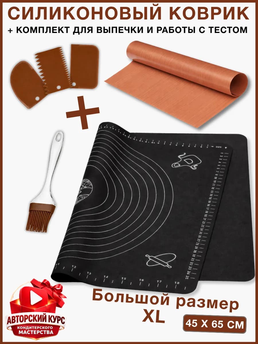 Силиконовый коврик для раскатки теста с разметкой