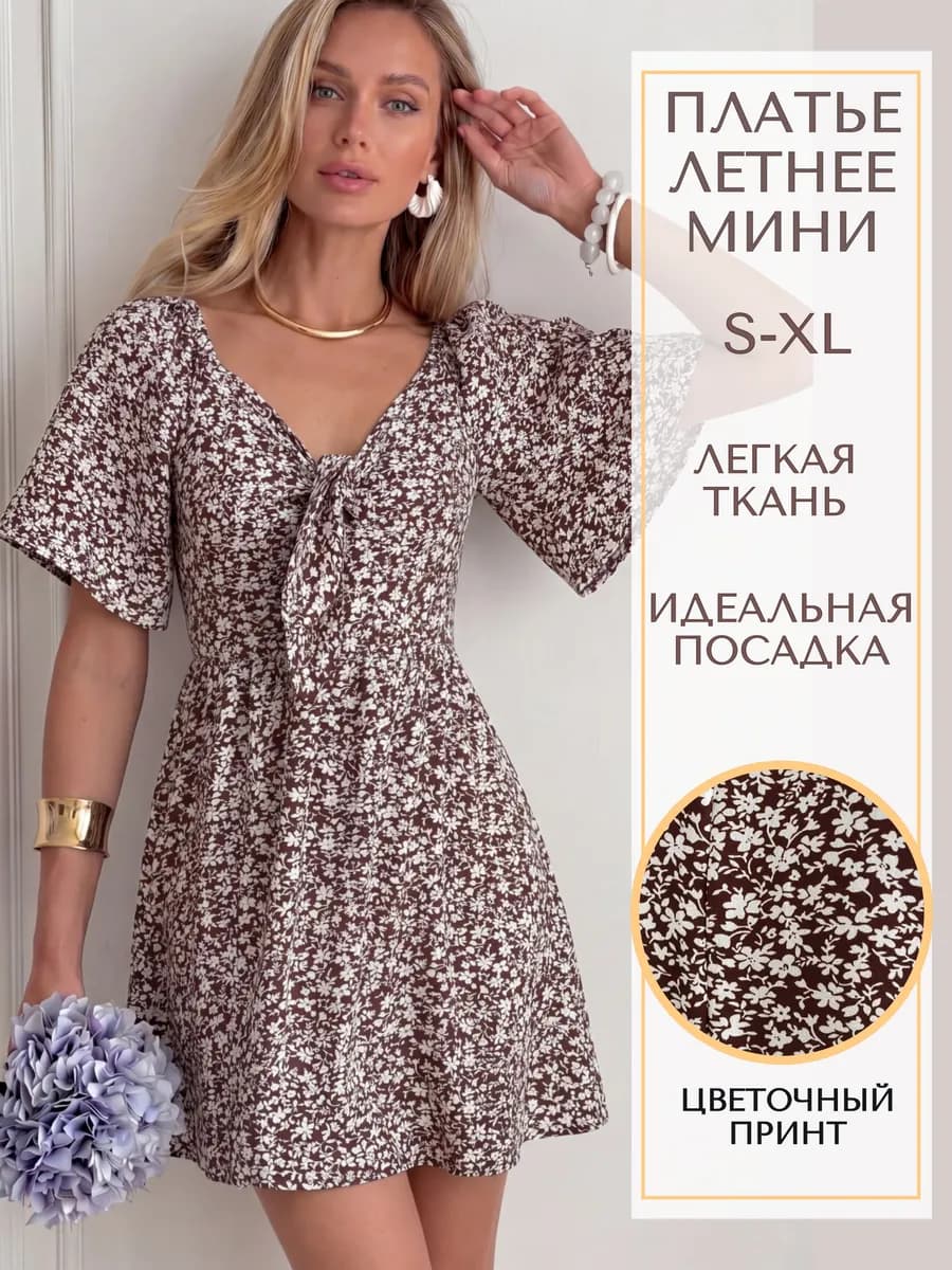 Сарафан платье летний мини с завязками