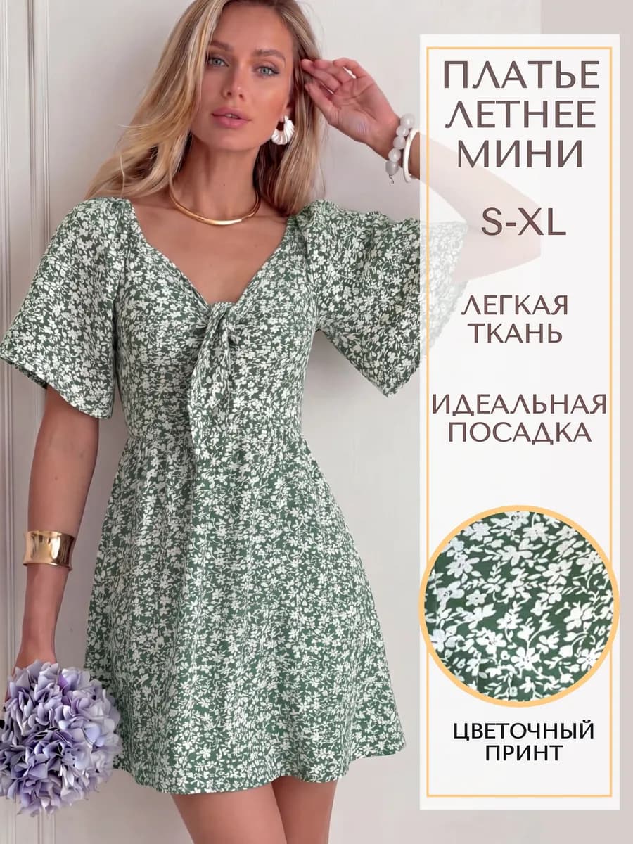 Сарафан платье летний мини с завязками ментоловый