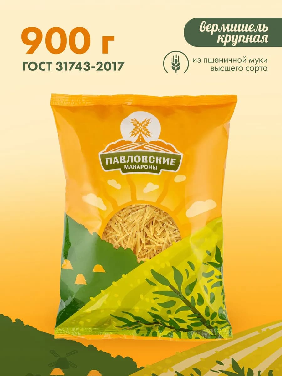 Макароны вермишель крупная 900 г