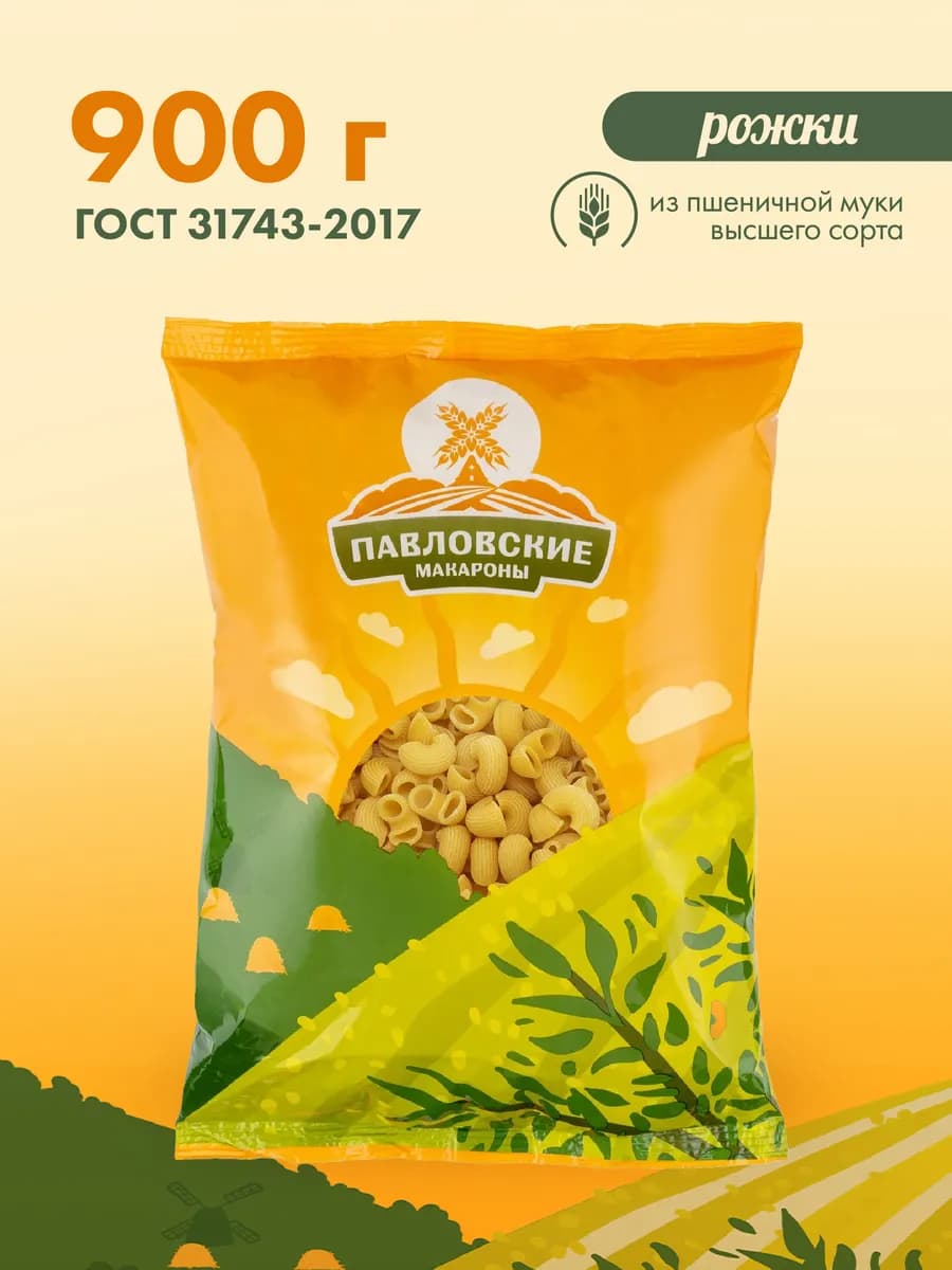 Макароны рожки 900 г