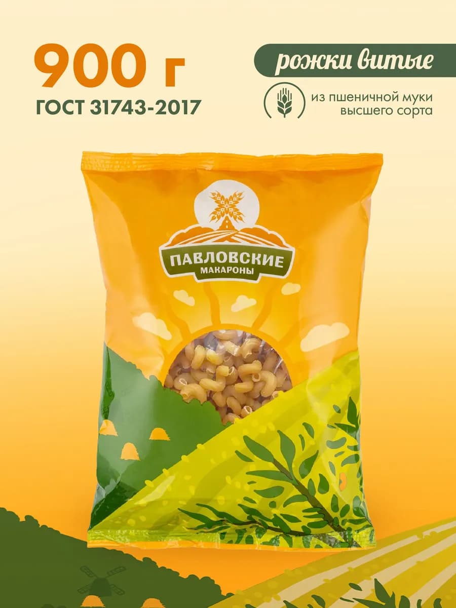 Макароны рожки витые 900 г