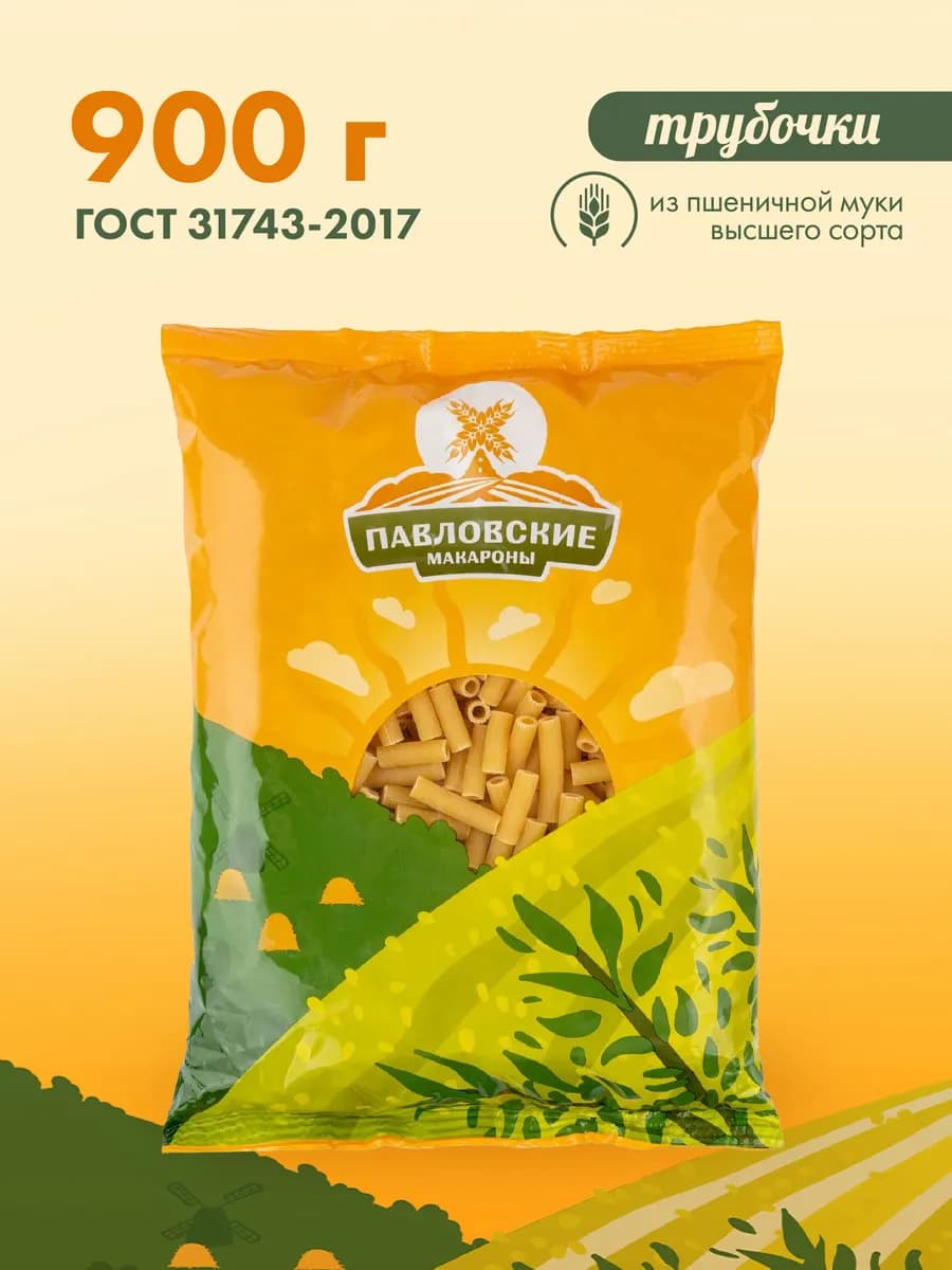 Макароны трубочки 900 г