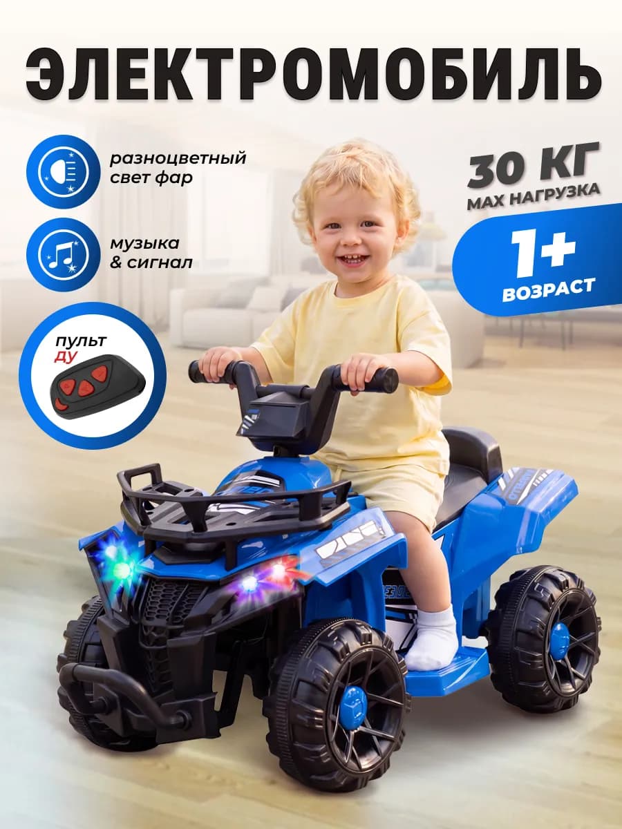 Детский электромобиль на аккумуляторе с пультом ДУ