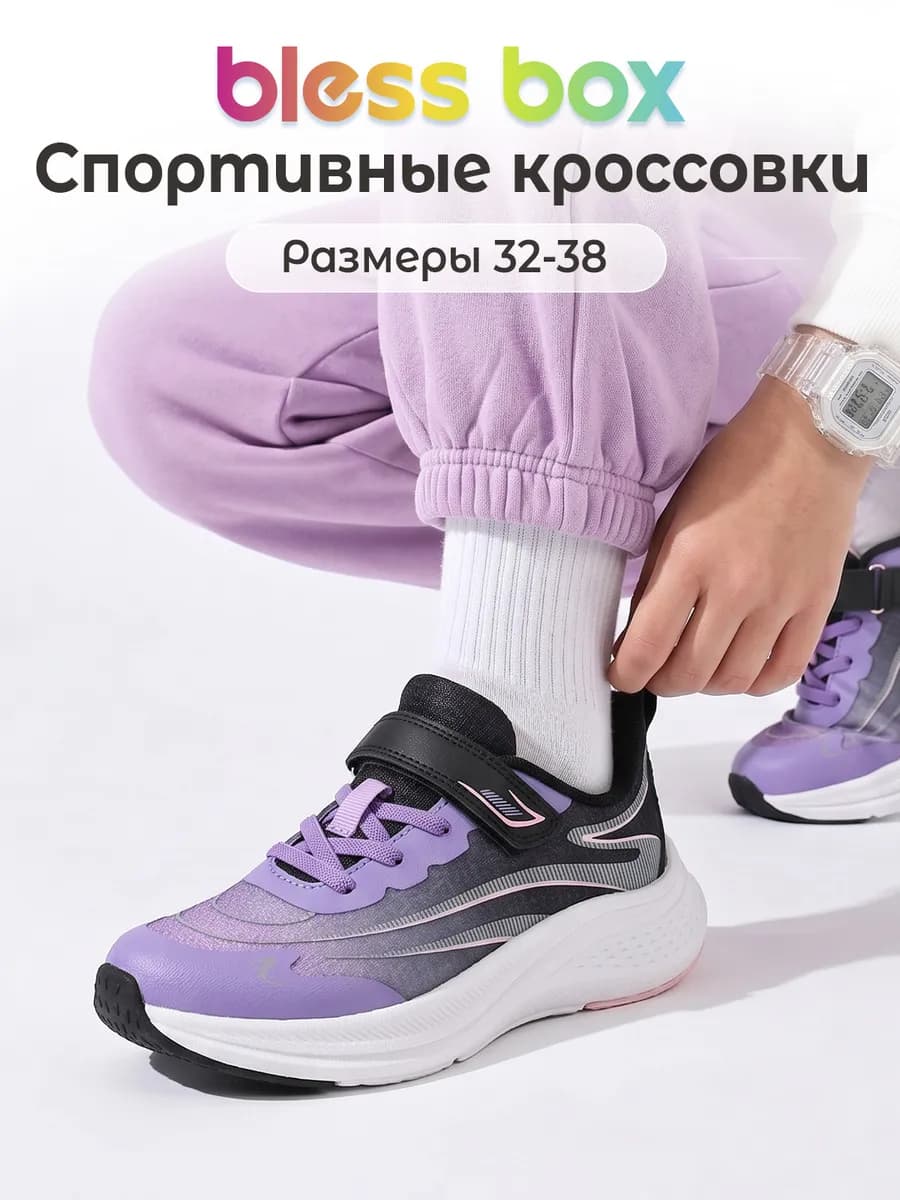 Текстильные кроссовки подростковые летние