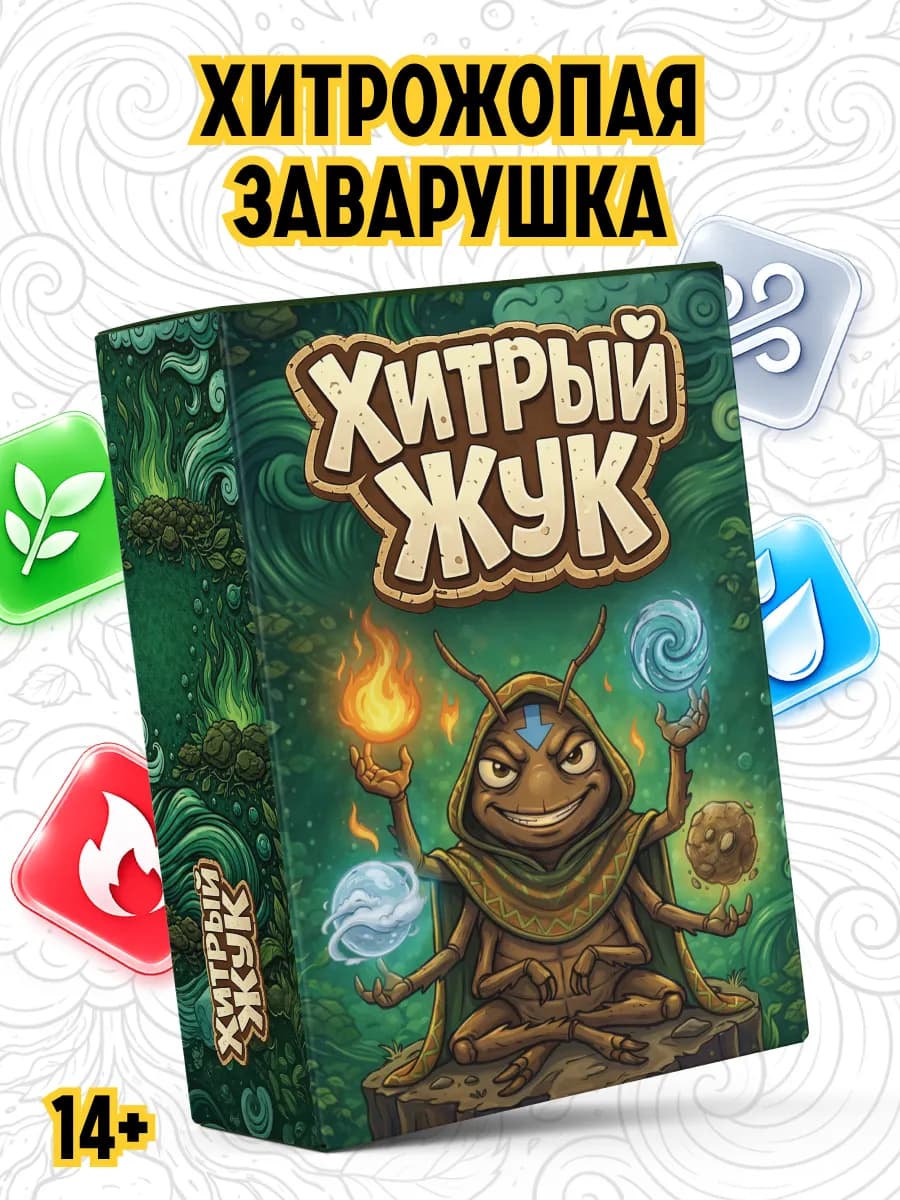 Настольная игра для всей семьи и компании Хитрый жук