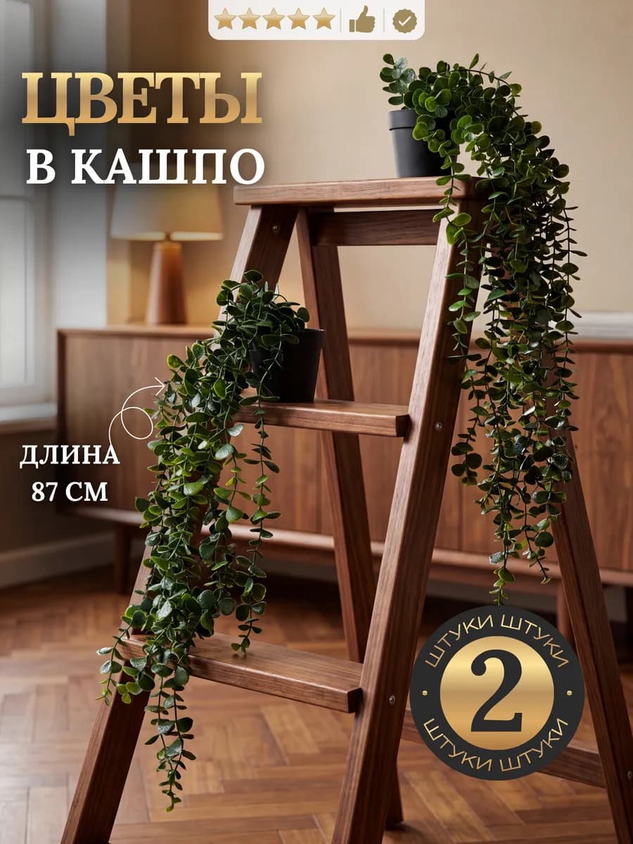 Искусственный цветок для декора интерьера в горшке