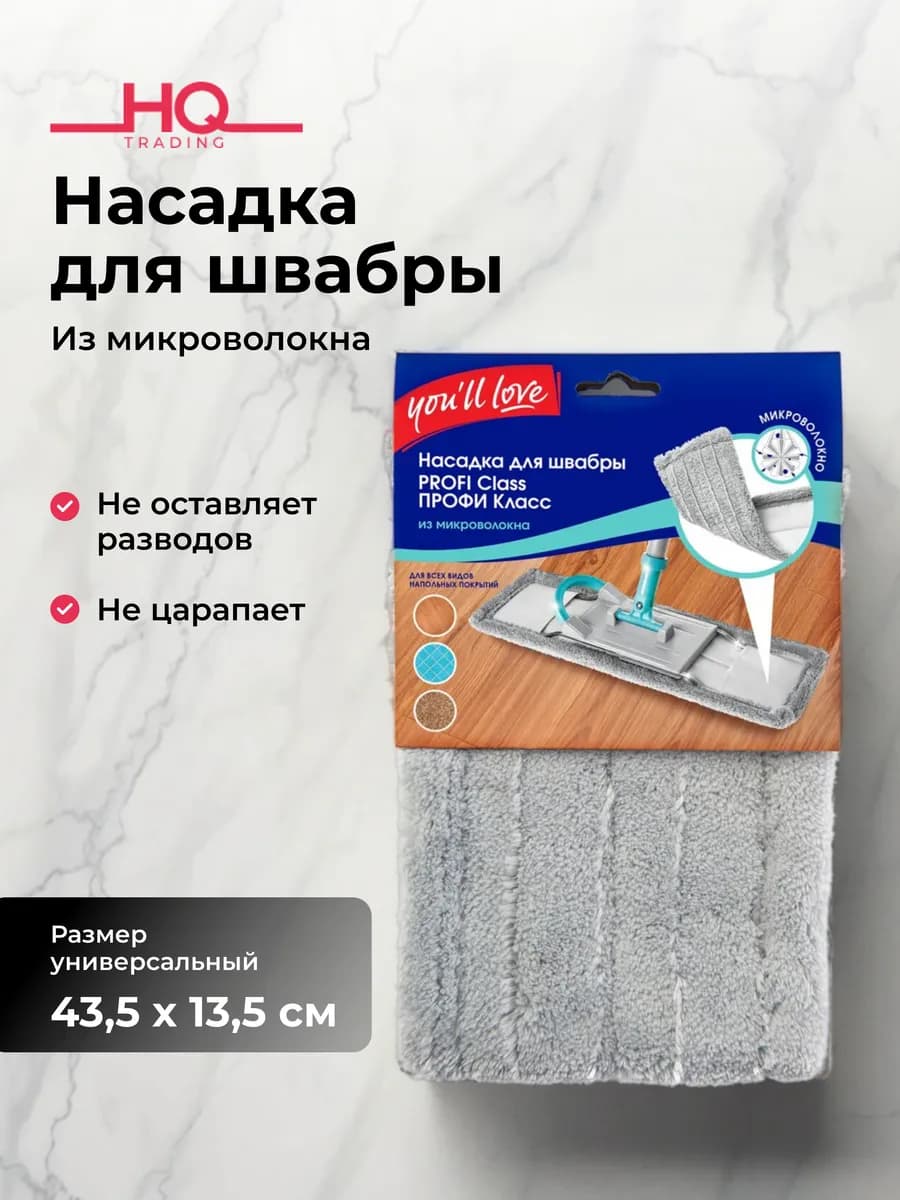 Сменная насадка тряпка для швабры с двумя кармашками